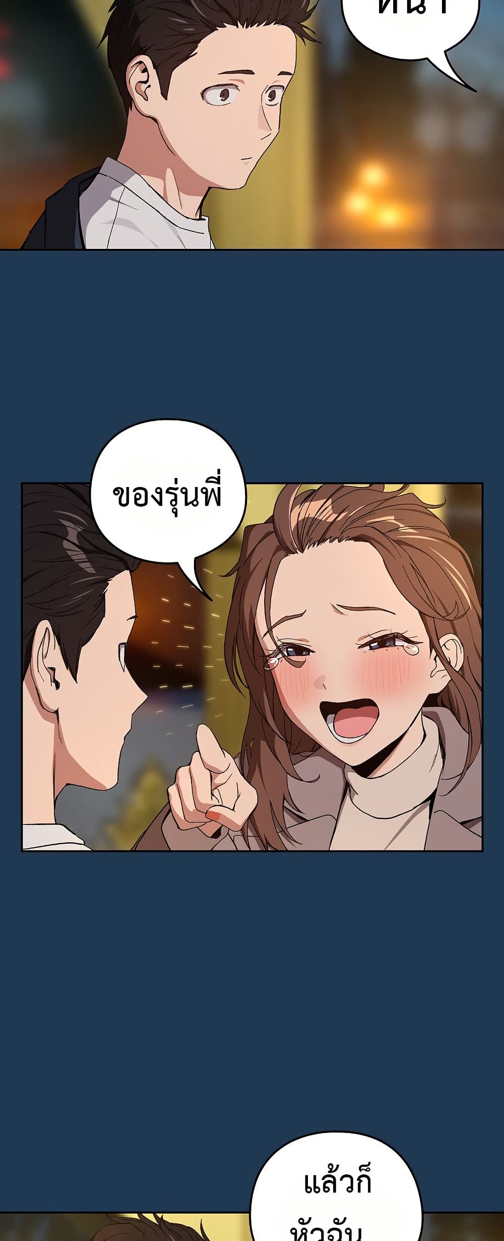 After Work Love Affairs – After Work Love Affairs – ตอนที่ 88 หน้า 26