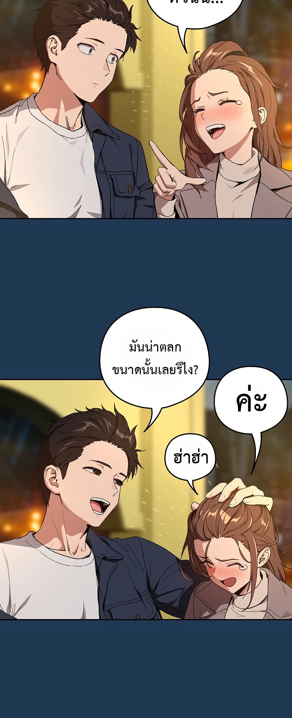 After Work Love Affairs – After Work Love Affairs – ตอนที่ 88 หน้า 27