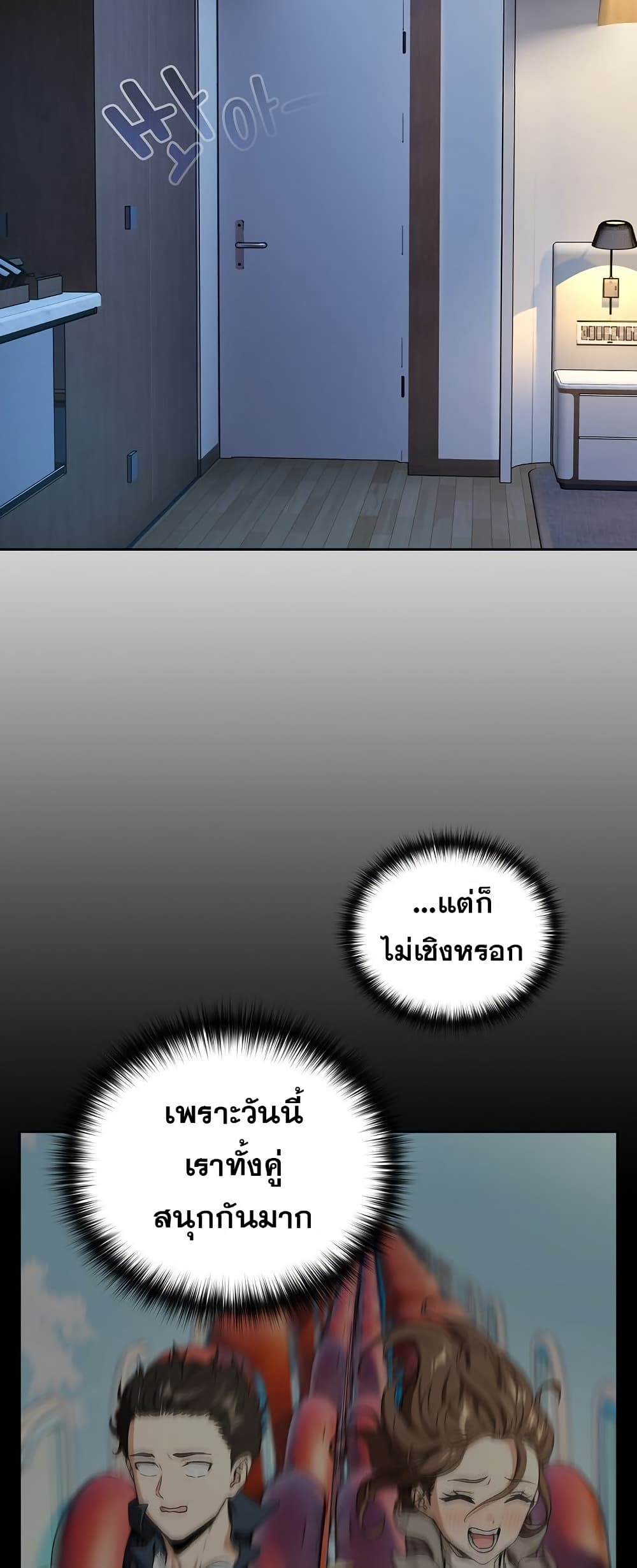 After Work Love Affairs – After Work Love Affairs – ตอนที่ 88 หน้า 35