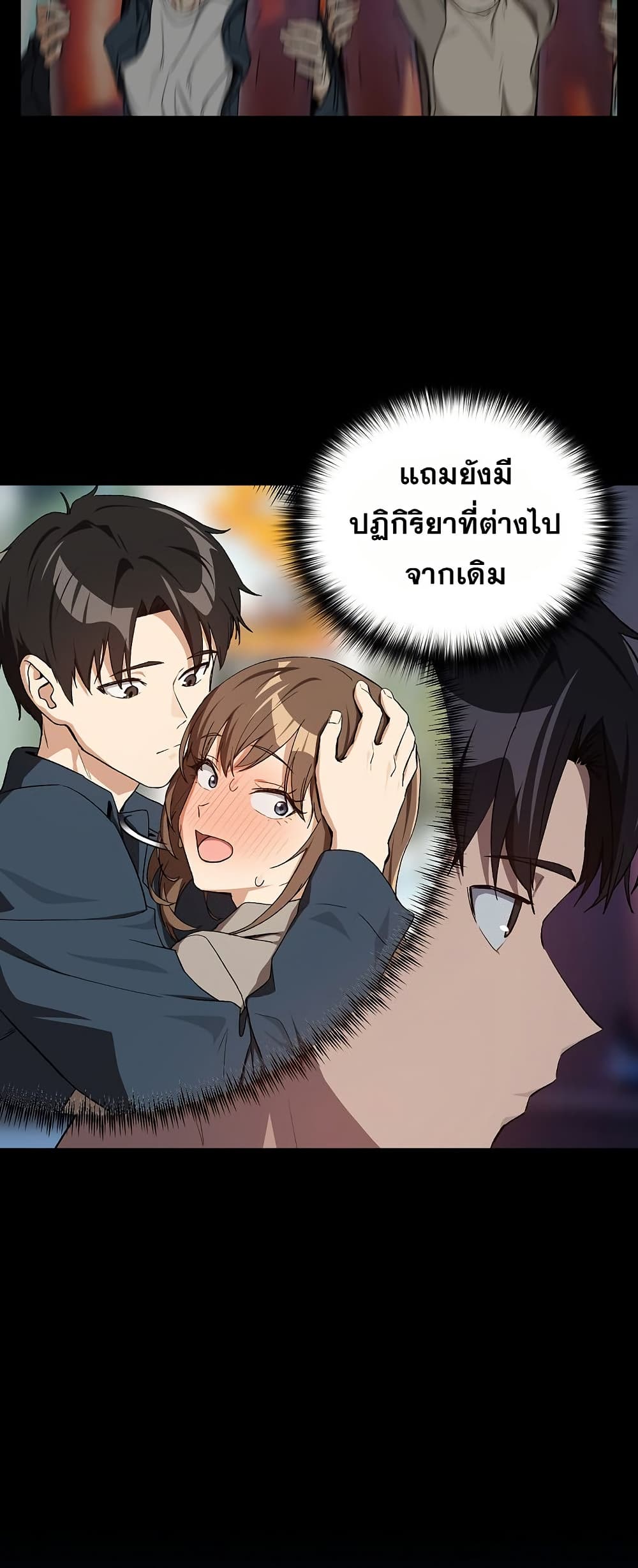 After Work Love Affairs – After Work Love Affairs – ตอนที่ 88 หน้า 36