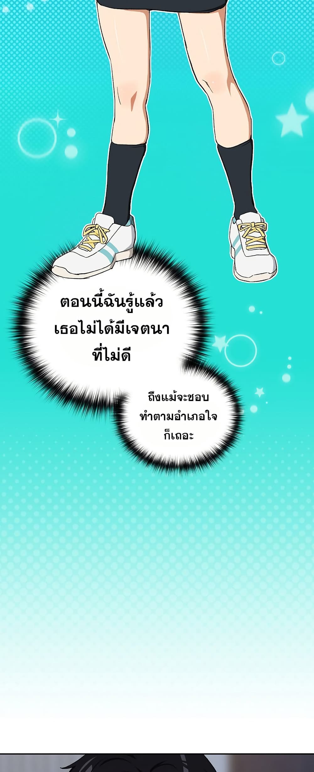 After Work Love Affairs – After Work Love Affairs – ตอนที่ 88 หน้า 38