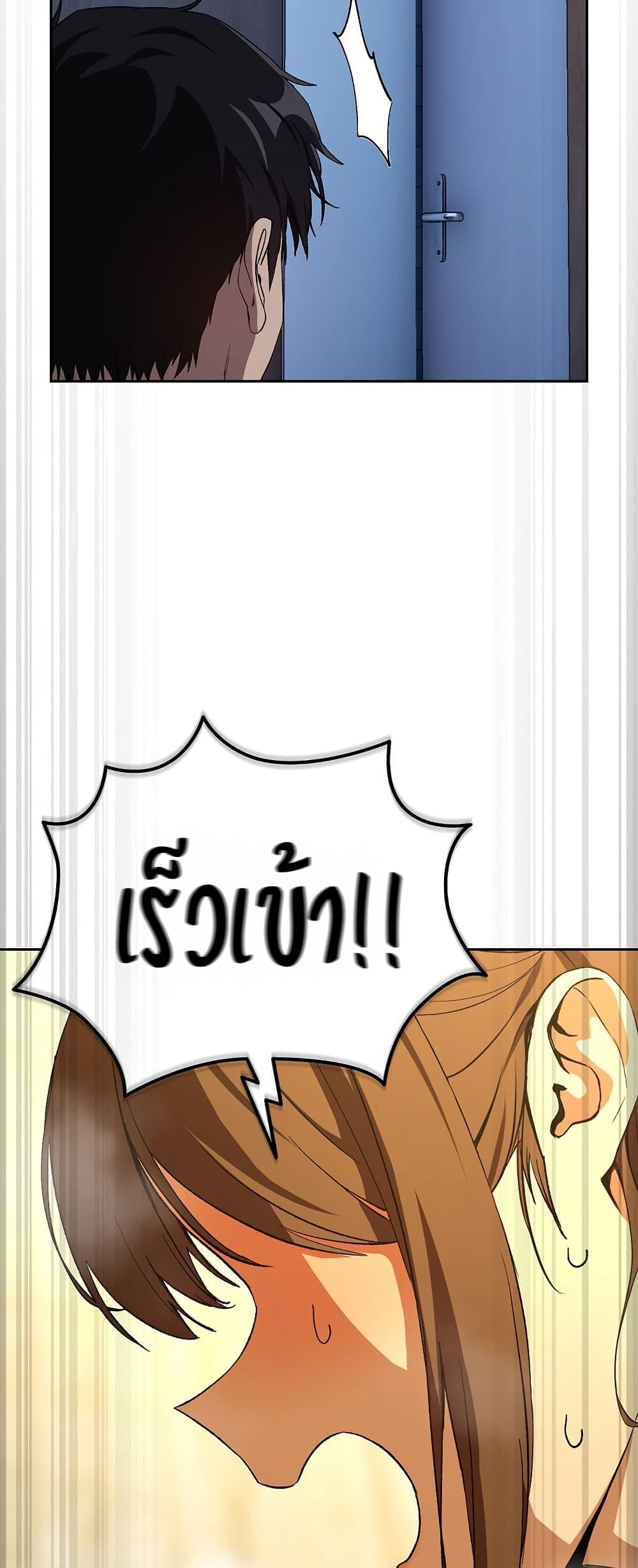 After Work Love Affairs – After Work Love Affairs – ตอนที่ 88 หน้า 43