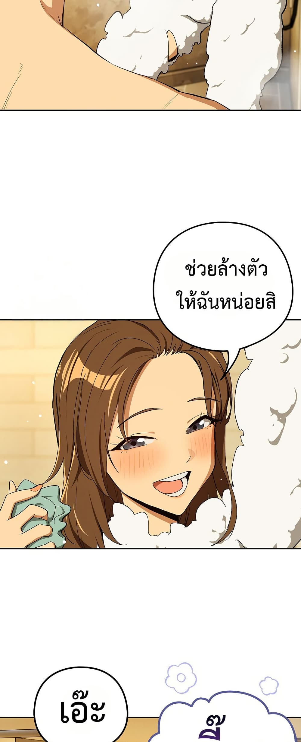 After Work Love Affairs – After Work Love Affairs – ตอนที่ 88 หน้า 46