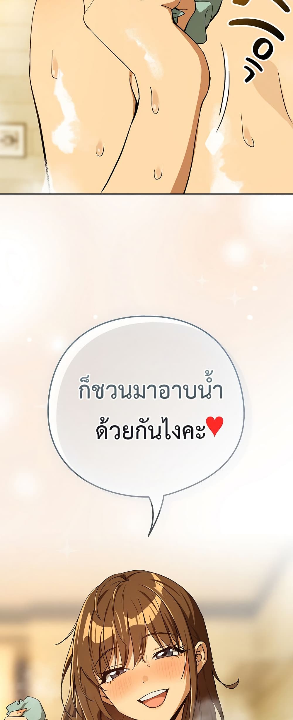 After Work Love Affairs – After Work Love Affairs – ตอนที่ 88 หน้า 49