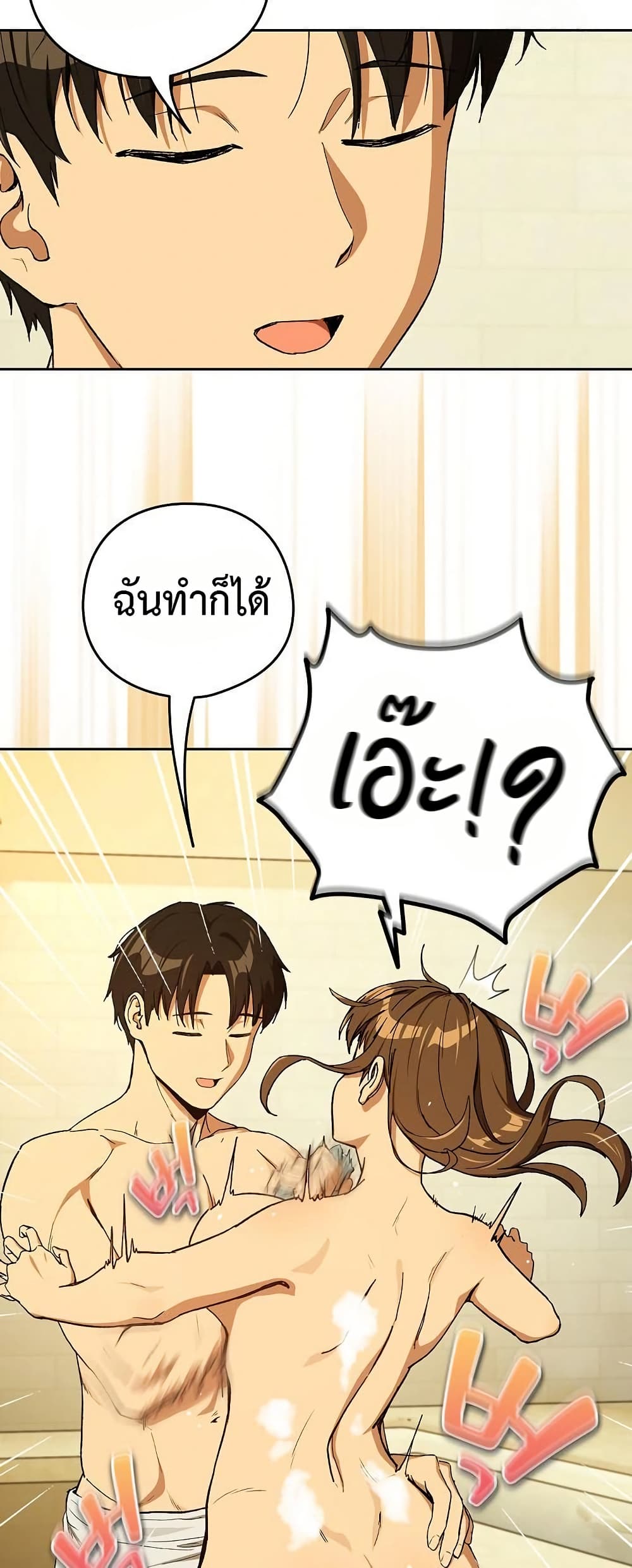 After Work Love Affairs – After Work Love Affairs – ตอนที่ 89 หน้า 9