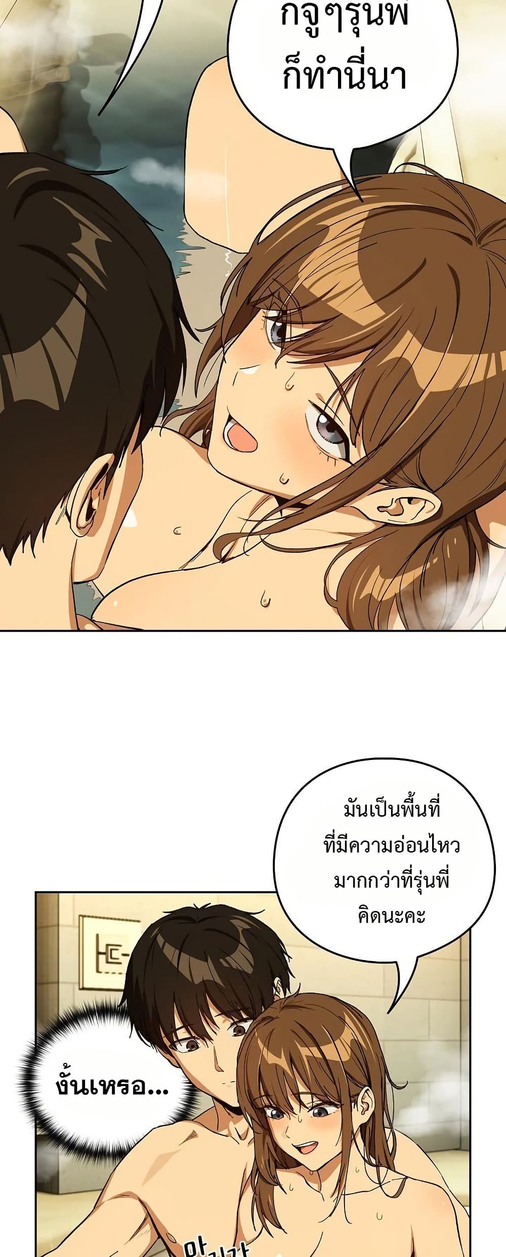 After Work Love Affairs – After Work Love Affairs – ตอนที่ 89 หน้า 23