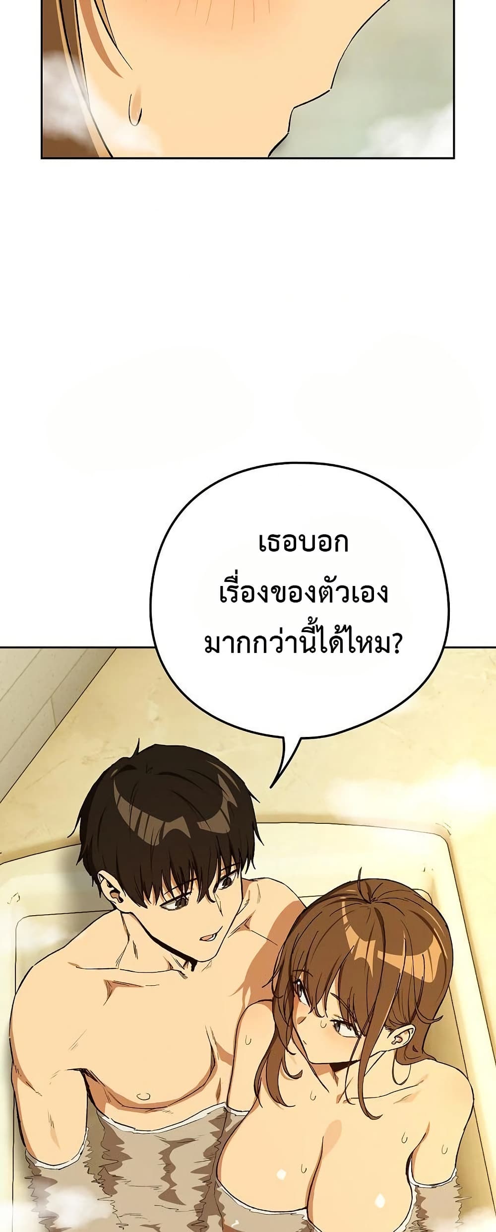 After Work Love Affairs – After Work Love Affairs – ตอนที่ 89 หน้า 27