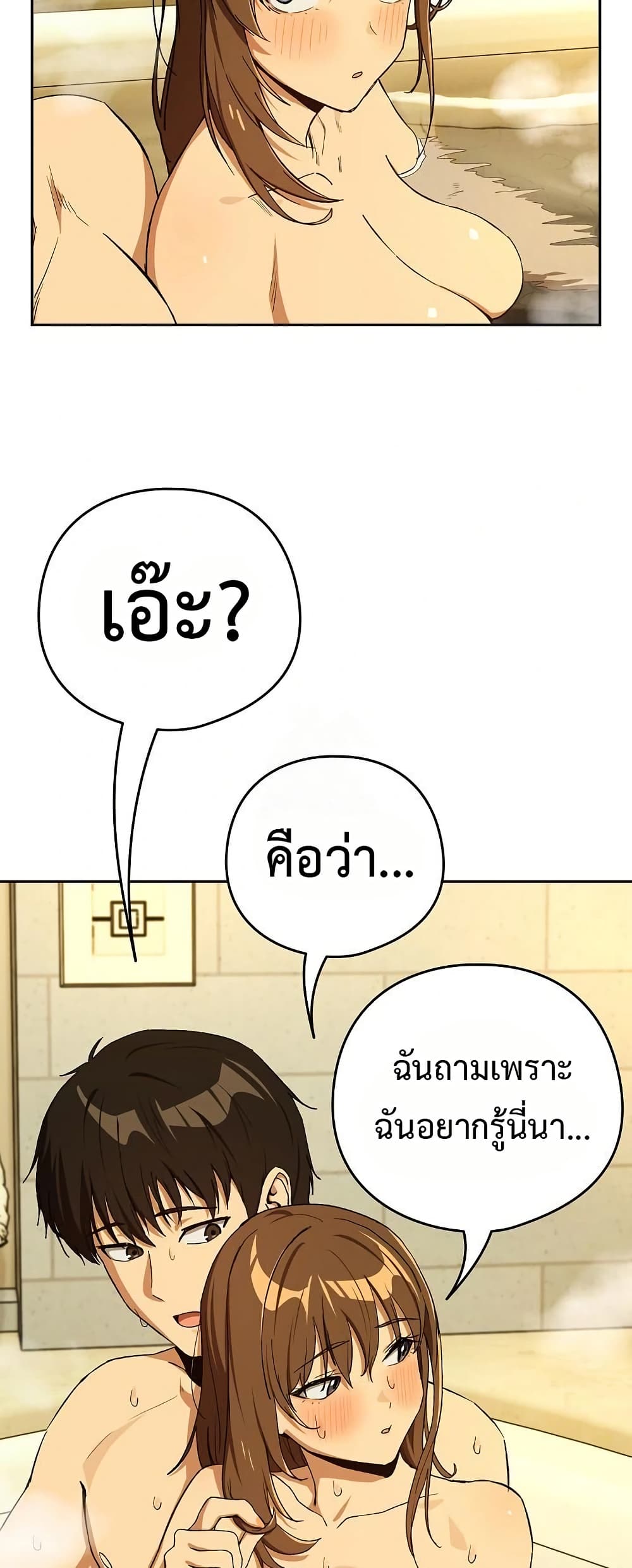 After Work Love Affairs – After Work Love Affairs – ตอนที่ 89 หน้า 29