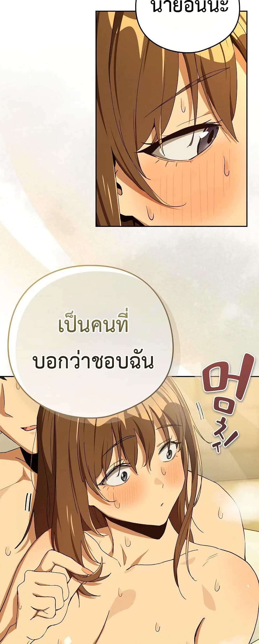 After Work Love Affairs – After Work Love Affairs – ตอนที่ 89 หน้า 31
