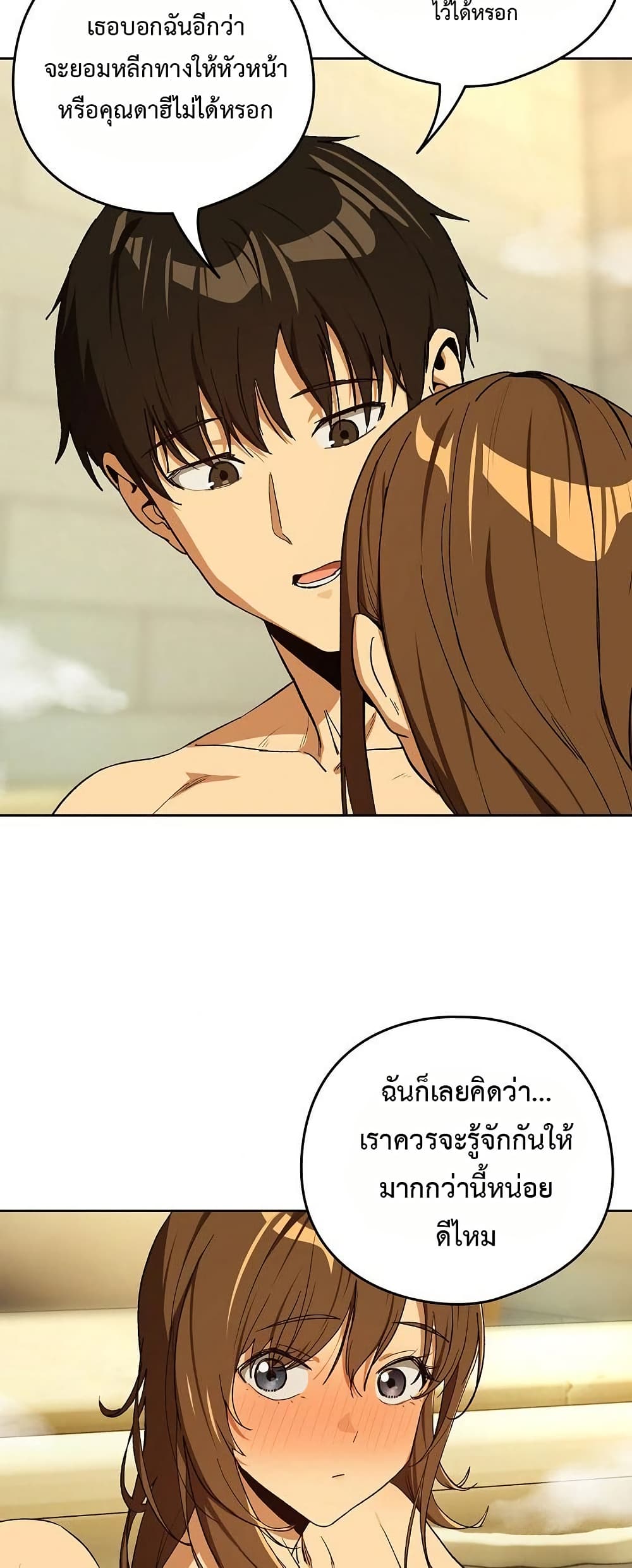 After Work Love Affairs – After Work Love Affairs – ตอนที่ 89 หน้า 33