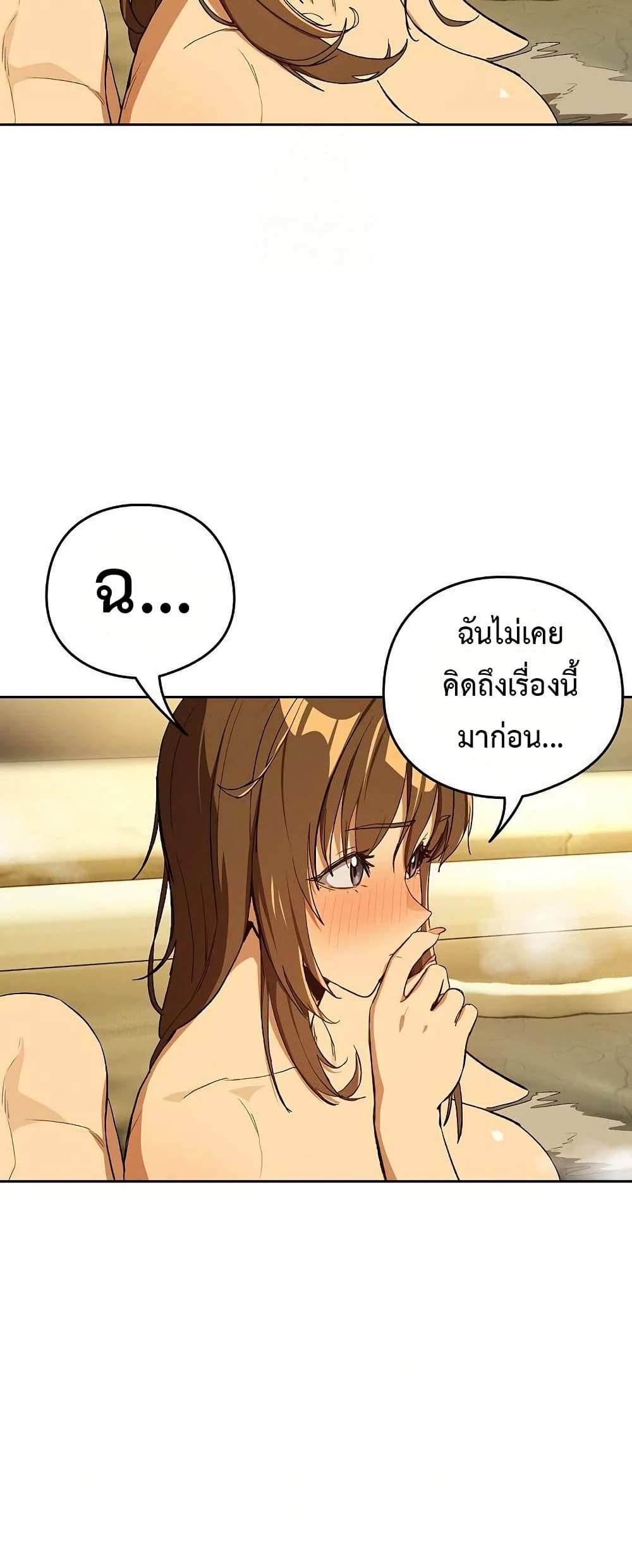 After Work Love Affairs – After Work Love Affairs – ตอนที่ 89 หน้า 34
