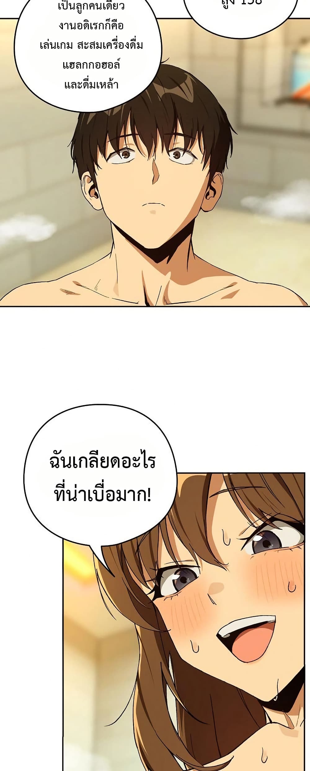 After Work Love Affairs – After Work Love Affairs – ตอนที่ 89 หน้า 39