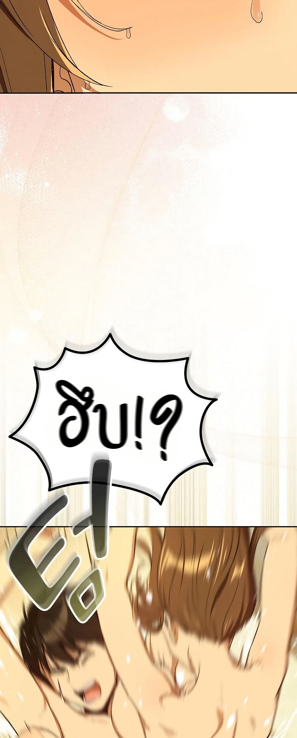 After Work Love Affairs – After Work Love Affairs – ตอนที่ 89 หน้า 42