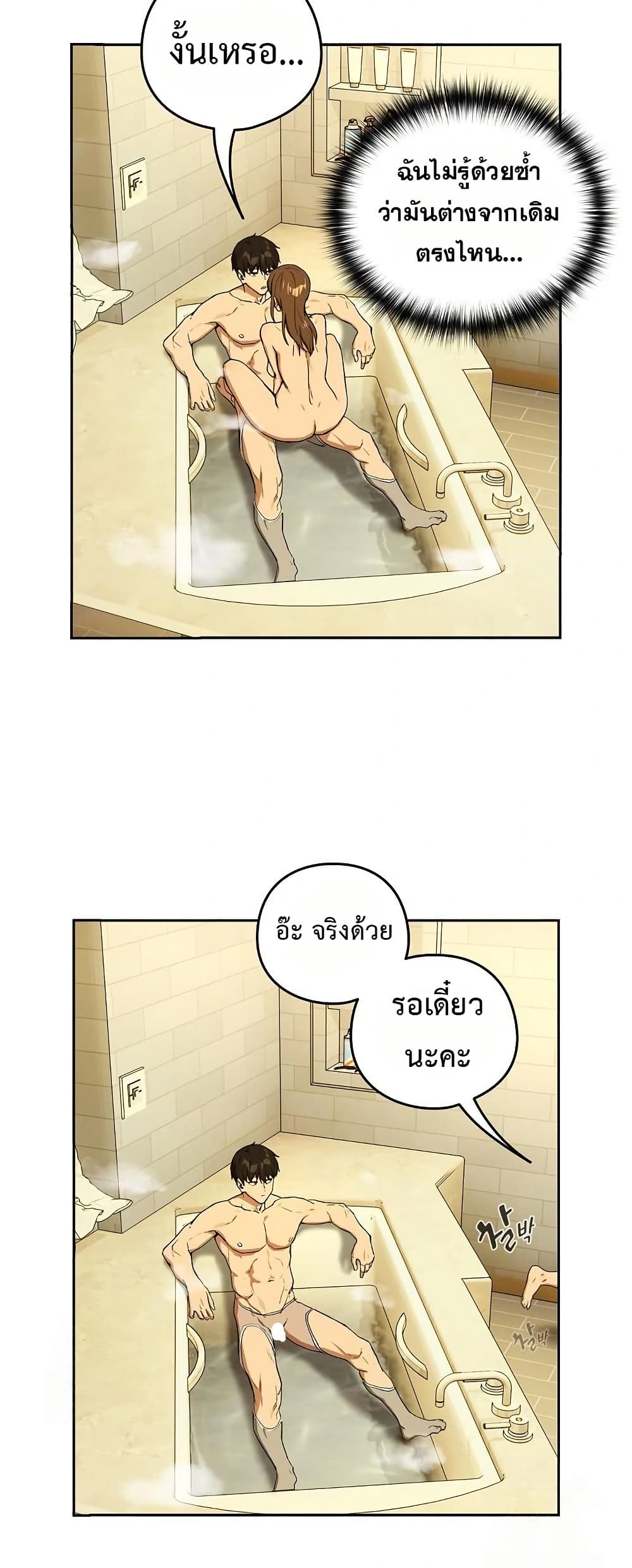 After Work Love Affairs – After Work Love Affairs – ตอนที่ 89 หน้า 47