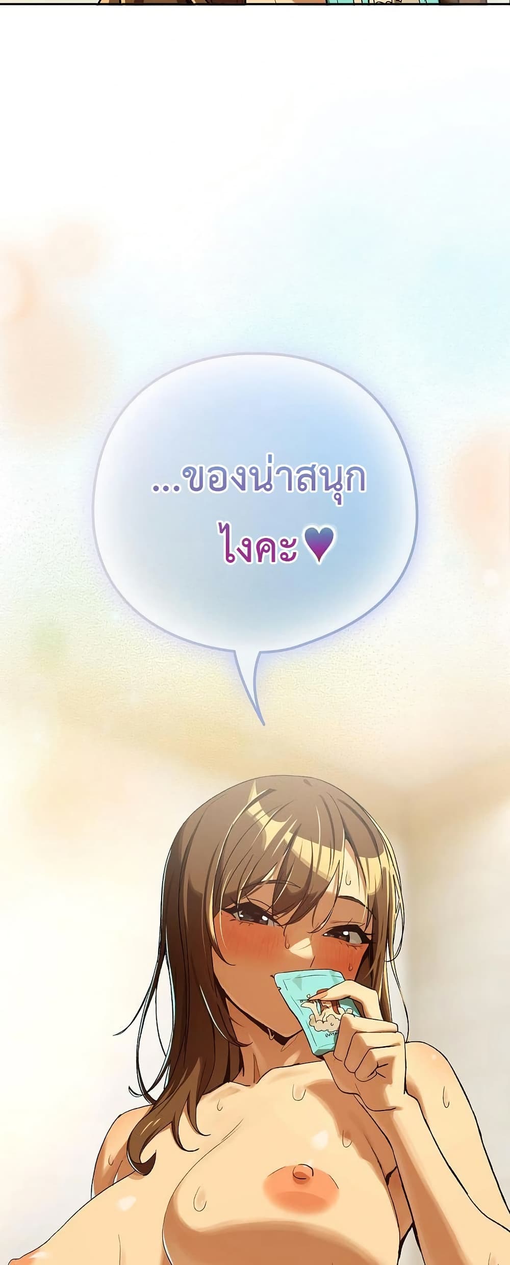 After Work Love Affairs – After Work Love Affairs – ตอนที่ 89 หน้า 50