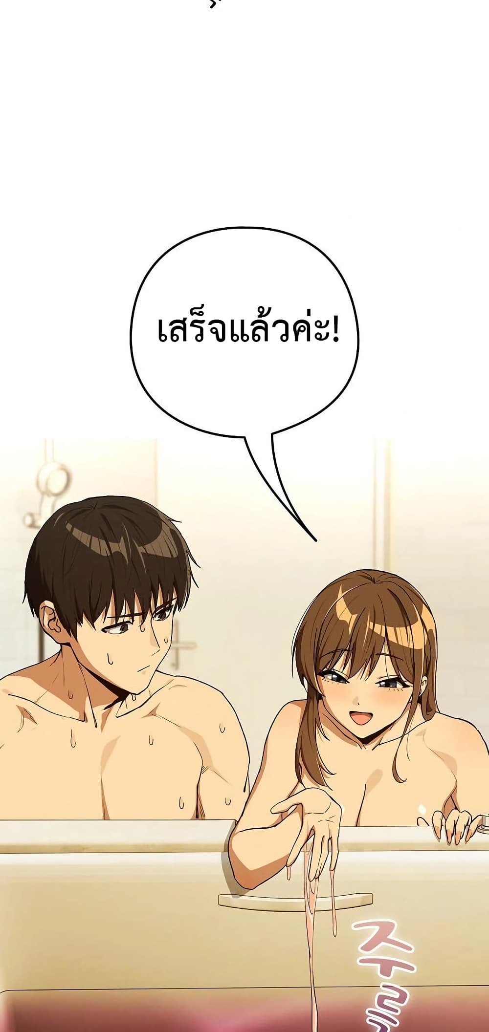 After Work Love Affairs – After Work Love Affairs – ตอนที่ 90 หน้า 5