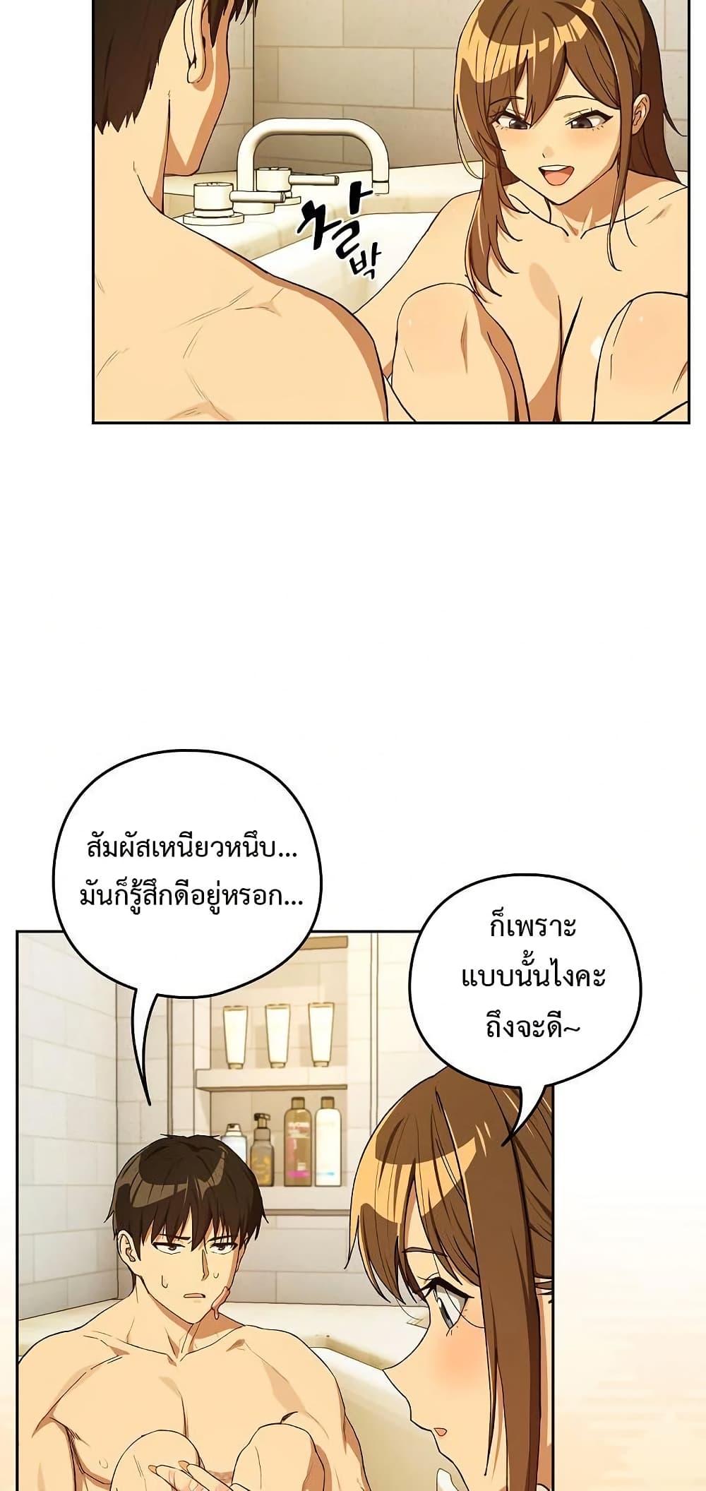 After Work Love Affairs – After Work Love Affairs – ตอนที่ 90 หน้า 11