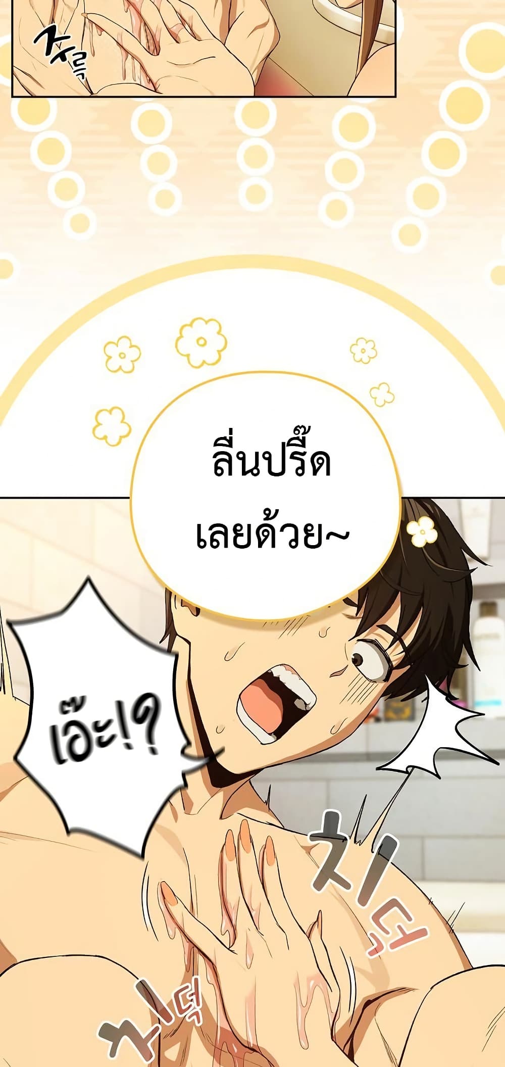 After Work Love Affairs – After Work Love Affairs – ตอนที่ 90 หน้า 12