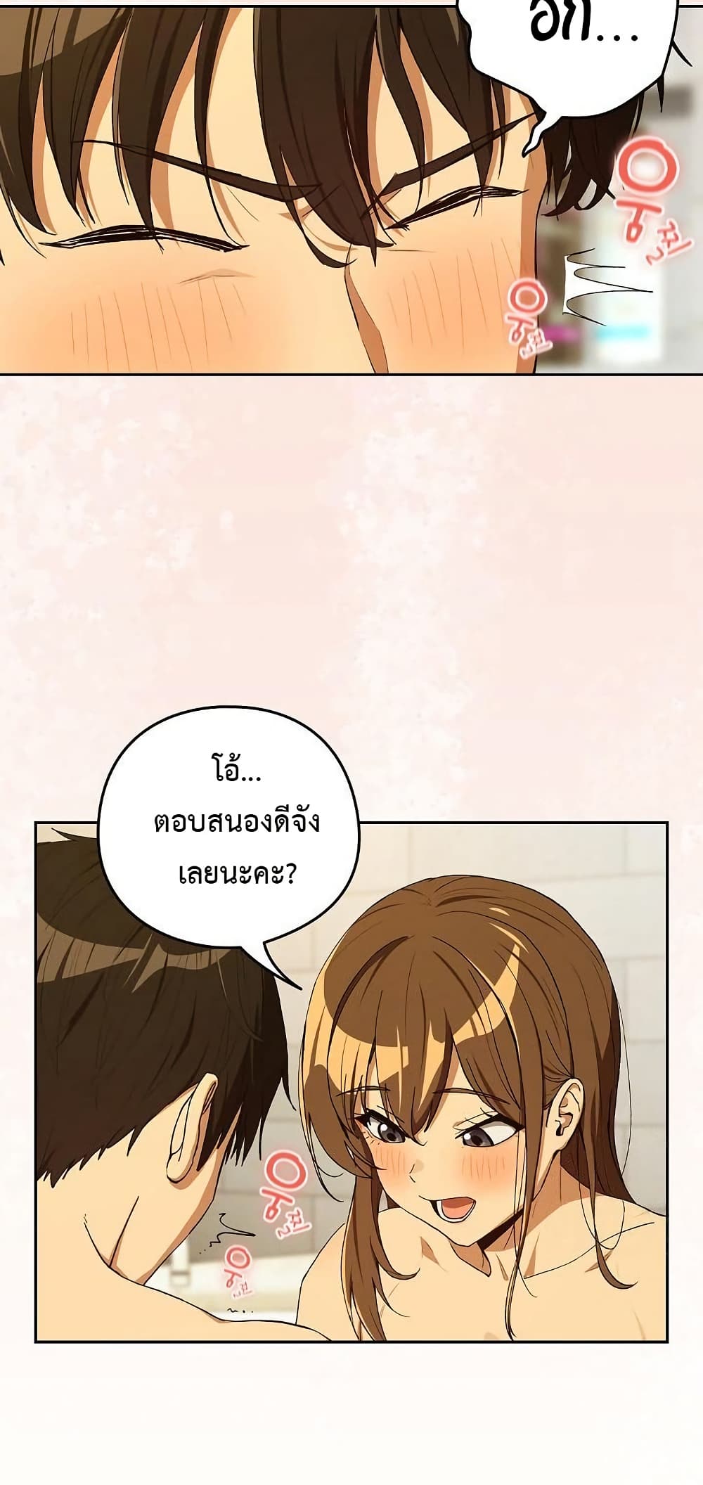 After Work Love Affairs – After Work Love Affairs – ตอนที่ 90 หน้า 19