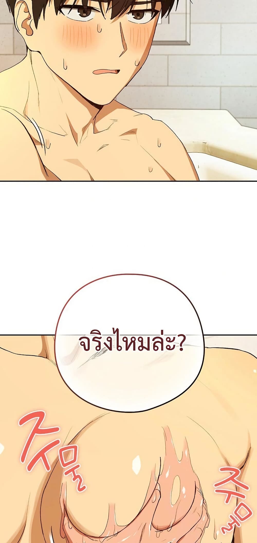 After Work Love Affairs – After Work Love Affairs – ตอนที่ 90 หน้า 24