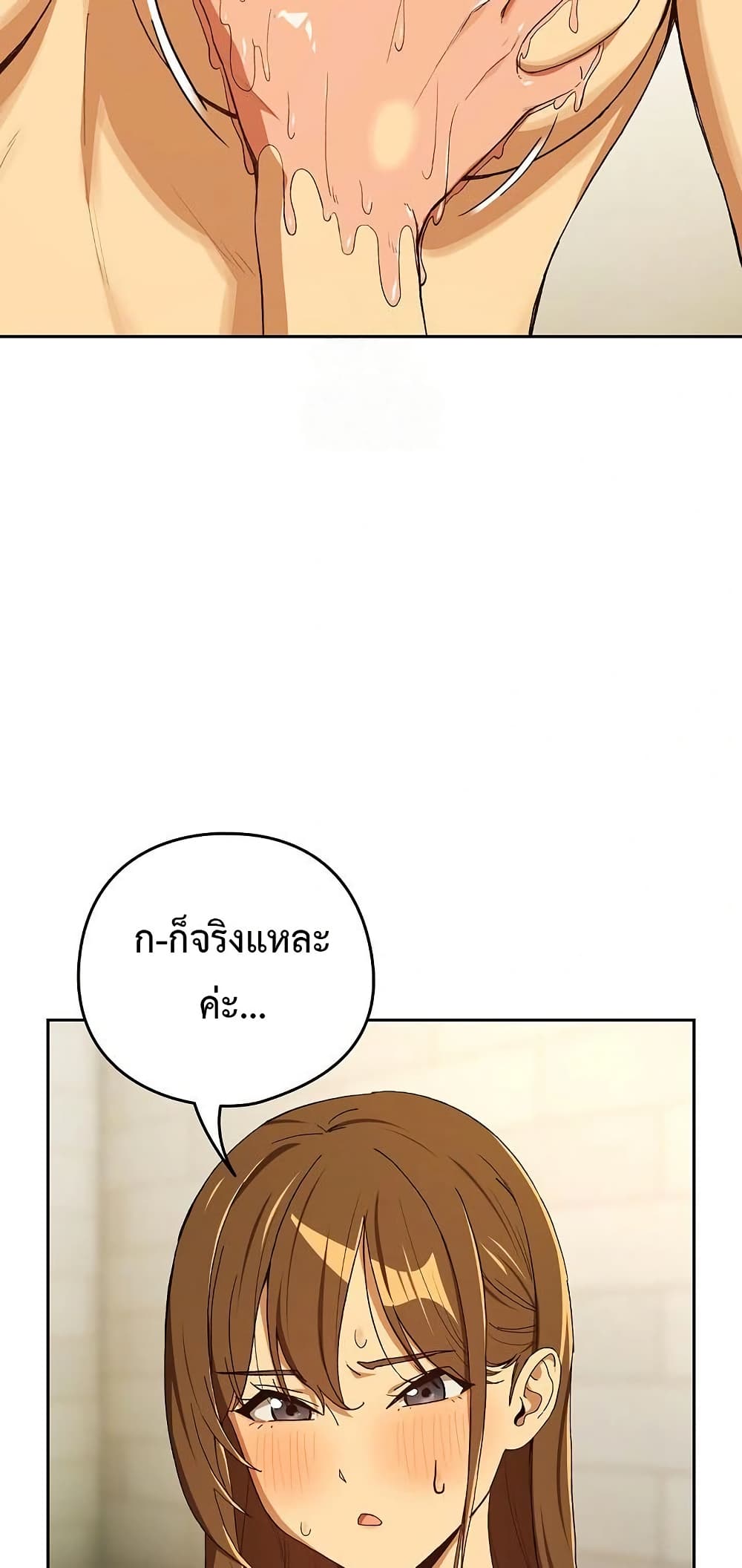 After Work Love Affairs – After Work Love Affairs – ตอนที่ 90 หน้า 25