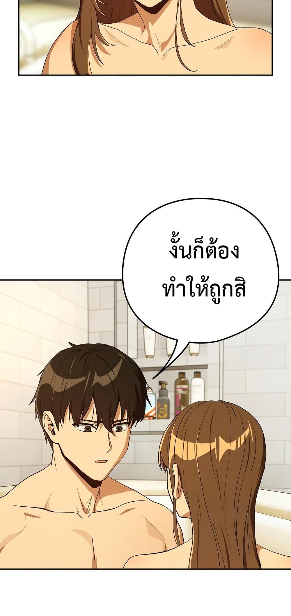 After Work Love Affairs – After Work Love Affairs – ตอนที่ 90 หน้า 26