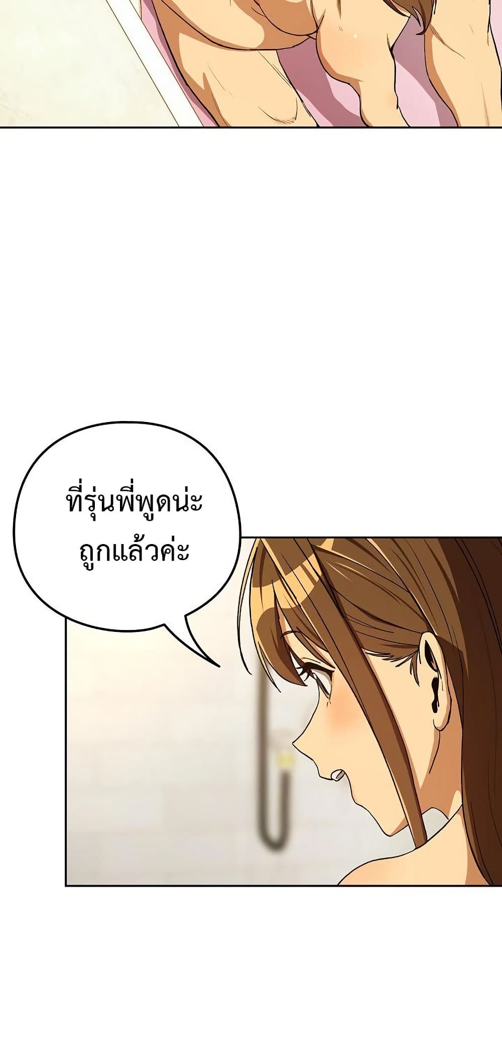 After Work Love Affairs – After Work Love Affairs – ตอนที่ 90 หน้า 31