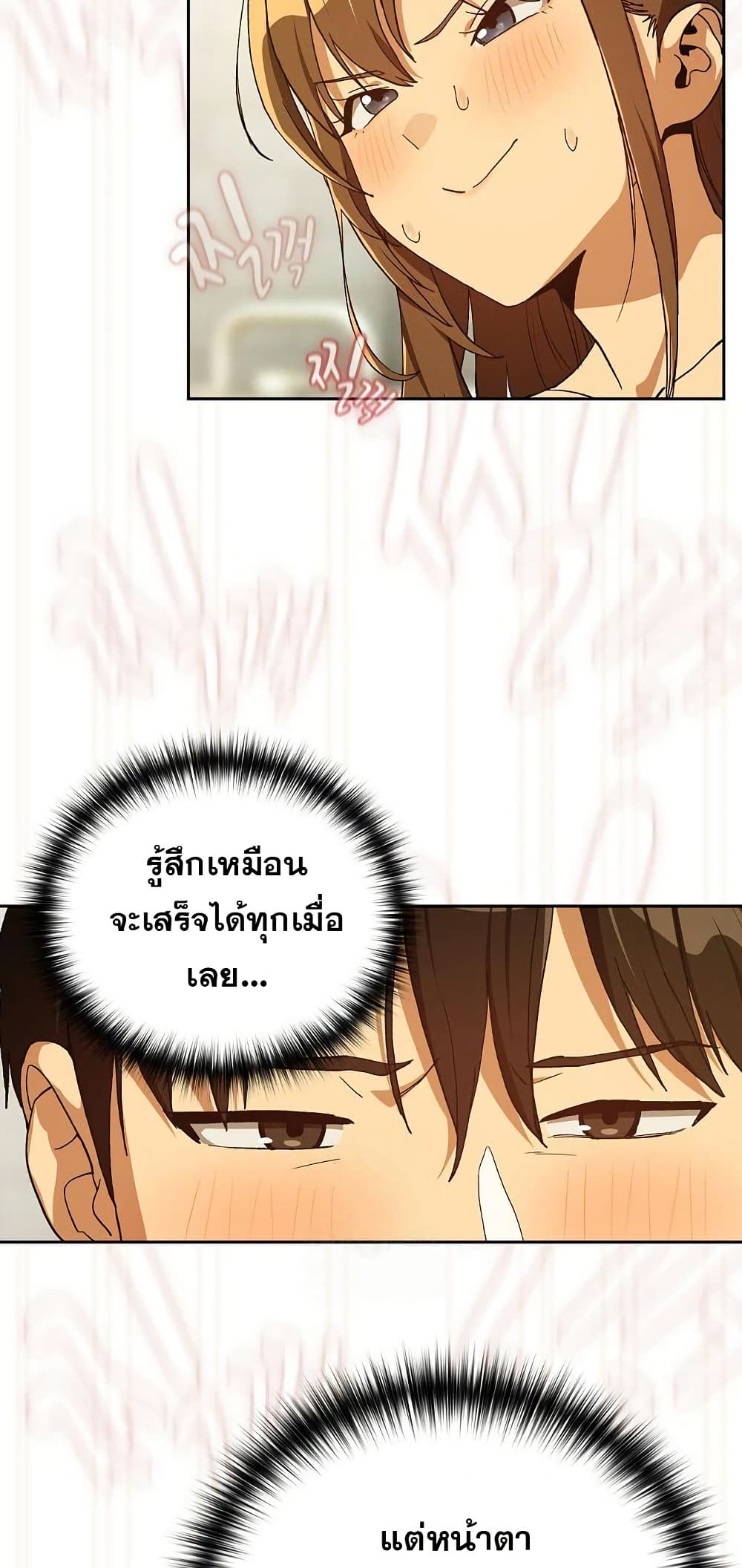 After Work Love Affairs – After Work Love Affairs – ตอนที่ 90 หน้า 34