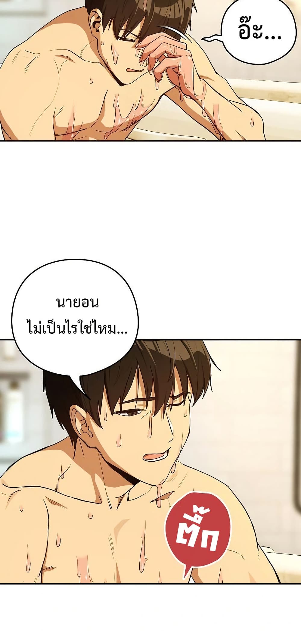 After Work Love Affairs – After Work Love Affairs – ตอนที่ 90 หน้า 40