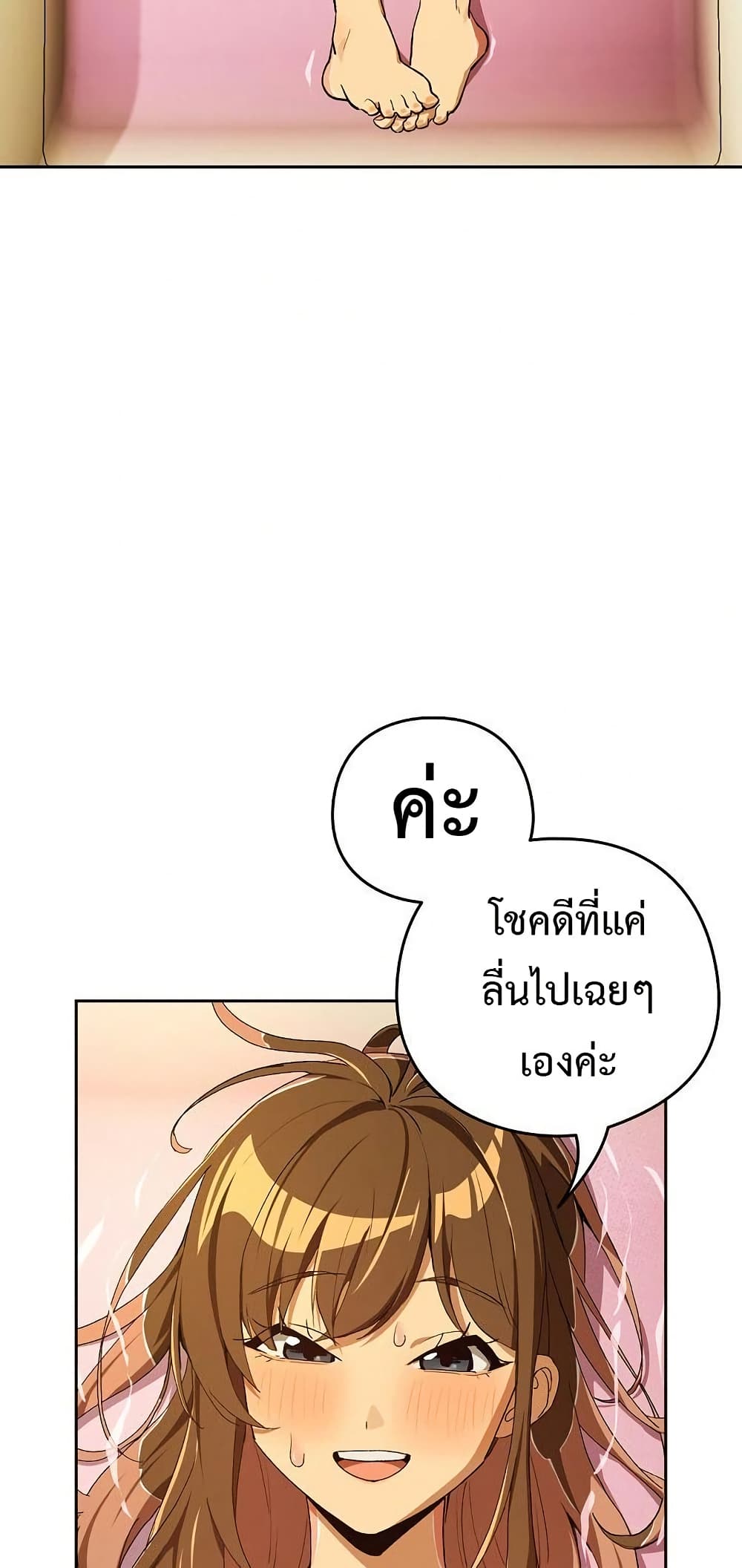 After Work Love Affairs – After Work Love Affairs – ตอนที่ 90 หน้า 42