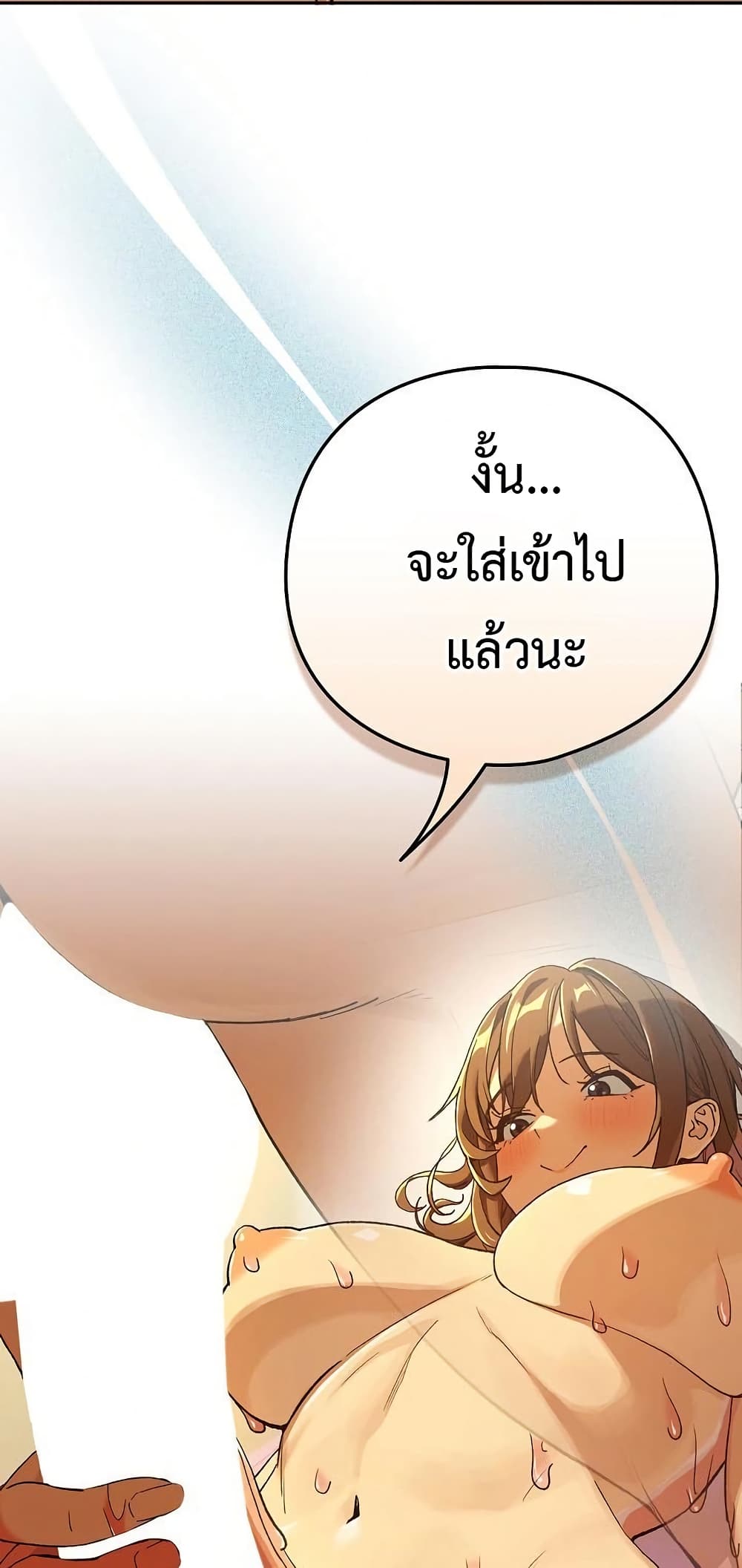 After Work Love Affairs – After Work Love Affairs – ตอนที่ 90 หน้า 49
