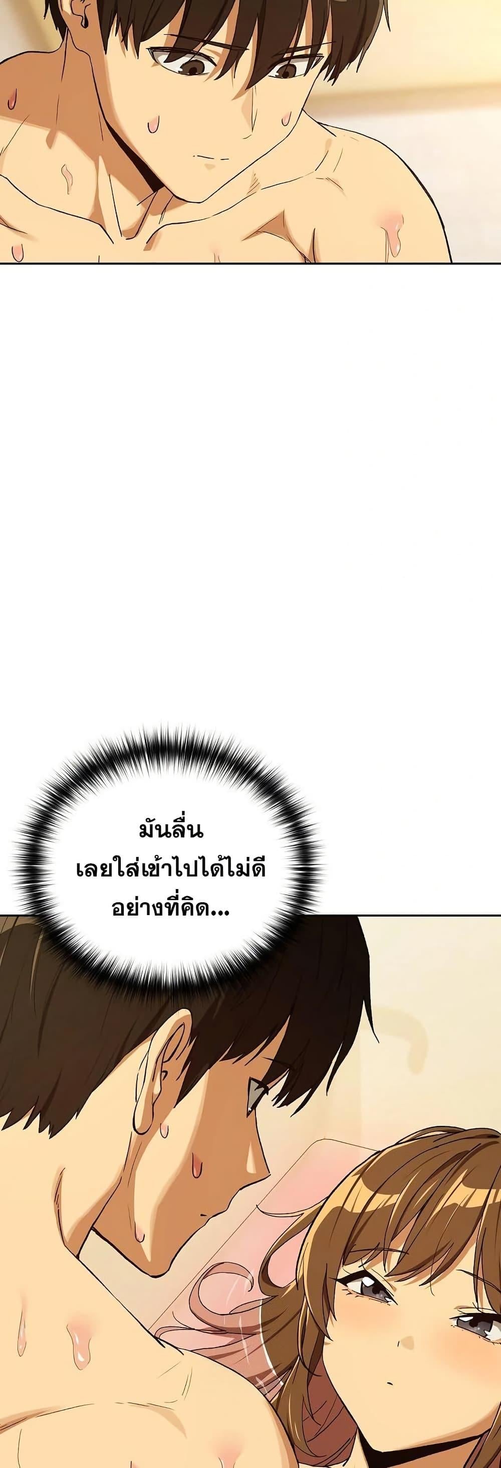 After Work Love Affairs – After Work Love Affairs – ตอนที่ 91 หน้า 3