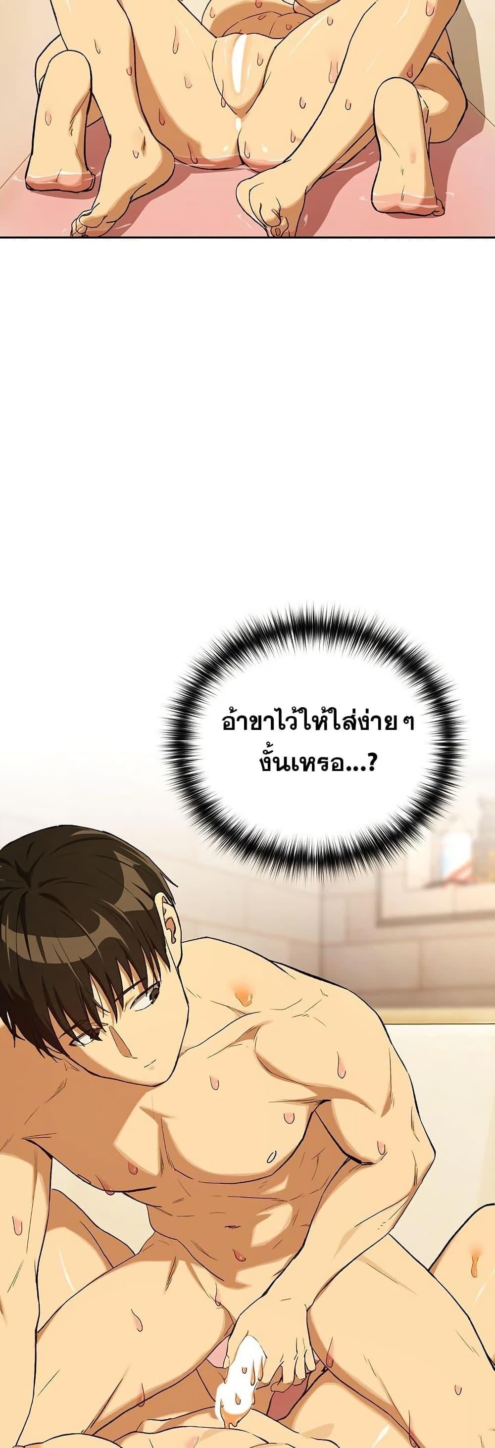 After Work Love Affairs – After Work Love Affairs – ตอนที่ 91 หน้า 5