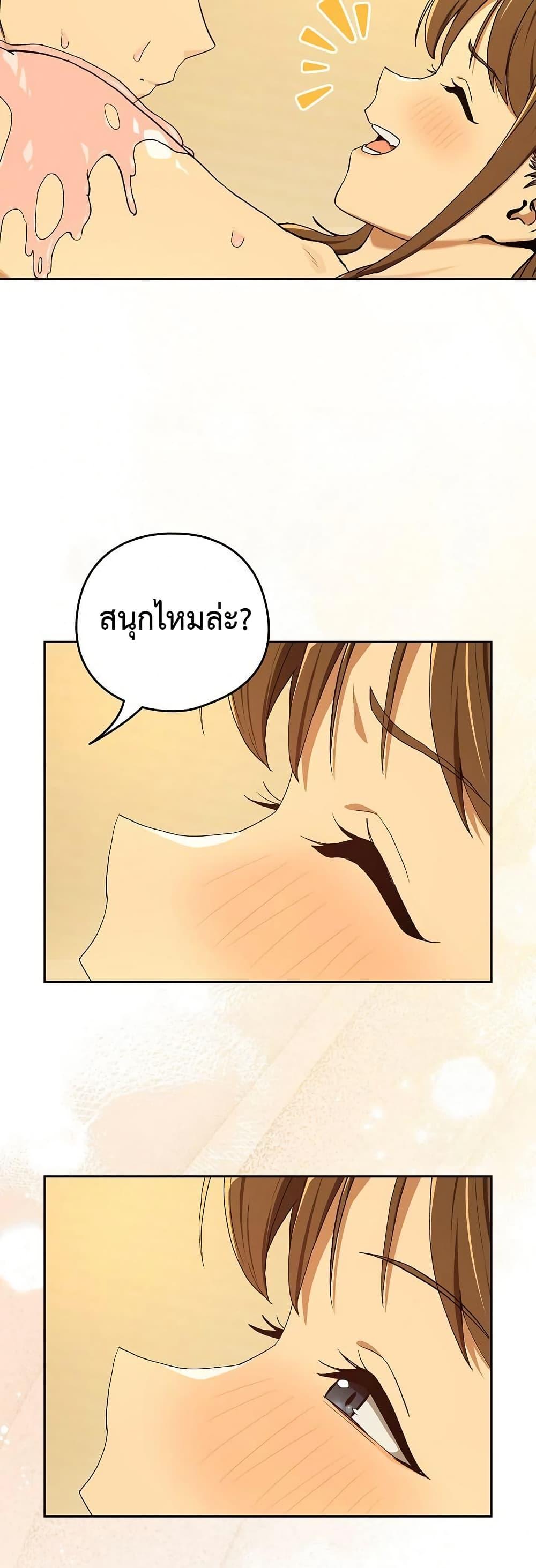 After Work Love Affairs – After Work Love Affairs – ตอนที่ 91 หน้า 10