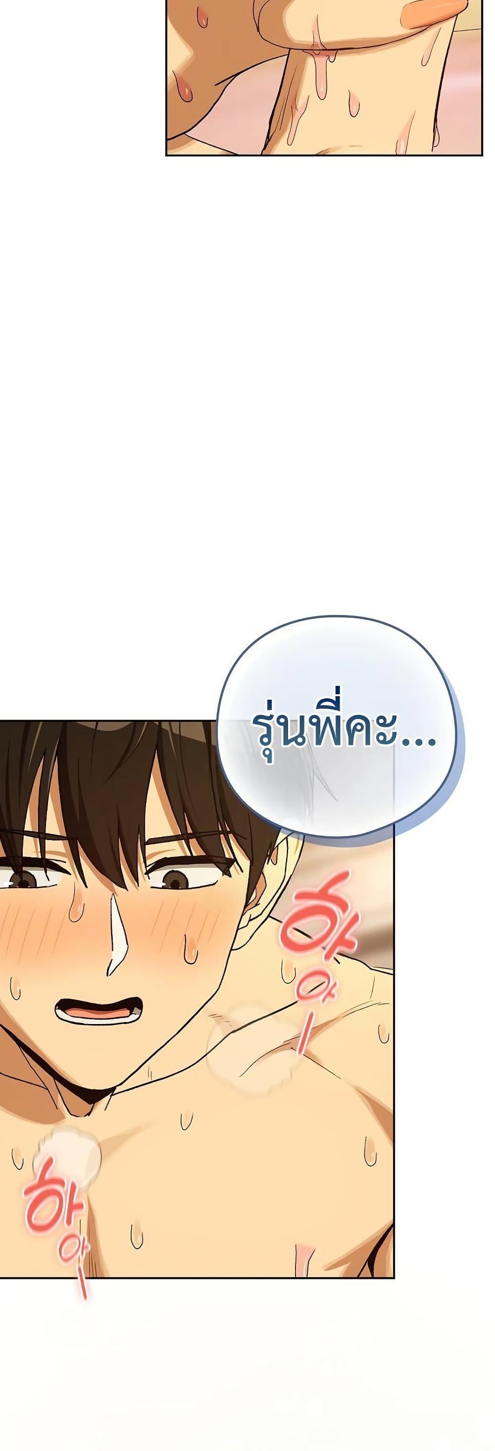 After Work Love Affairs – After Work Love Affairs – ตอนที่ 91 หน้า 17