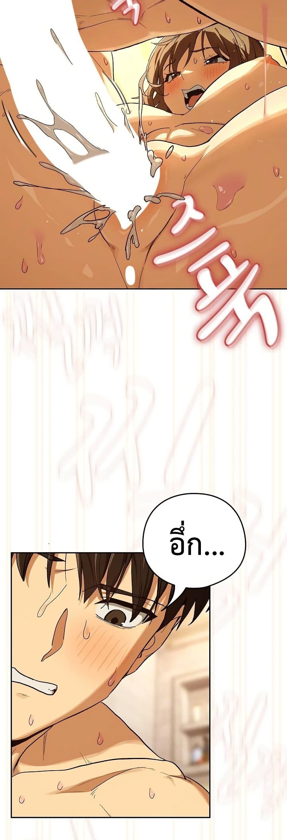 After Work Love Affairs – After Work Love Affairs – ตอนที่ 91 หน้า 22
