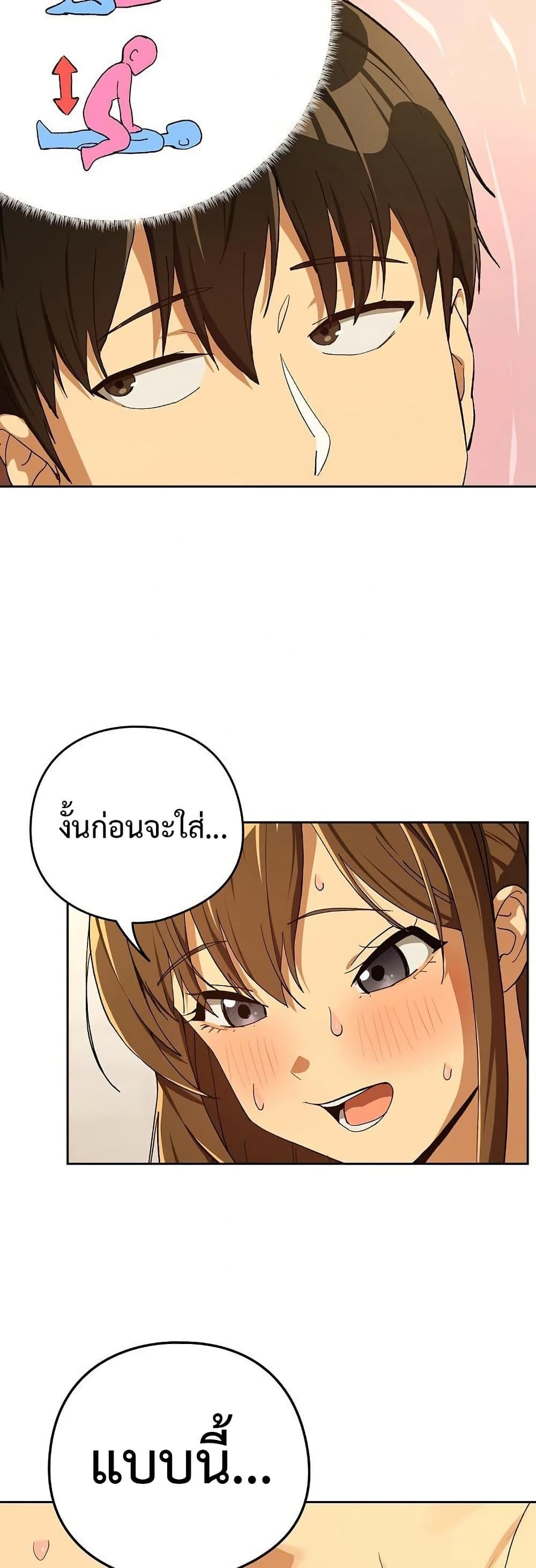After Work Love Affairs – After Work Love Affairs – ตอนที่ 91 หน้า 36