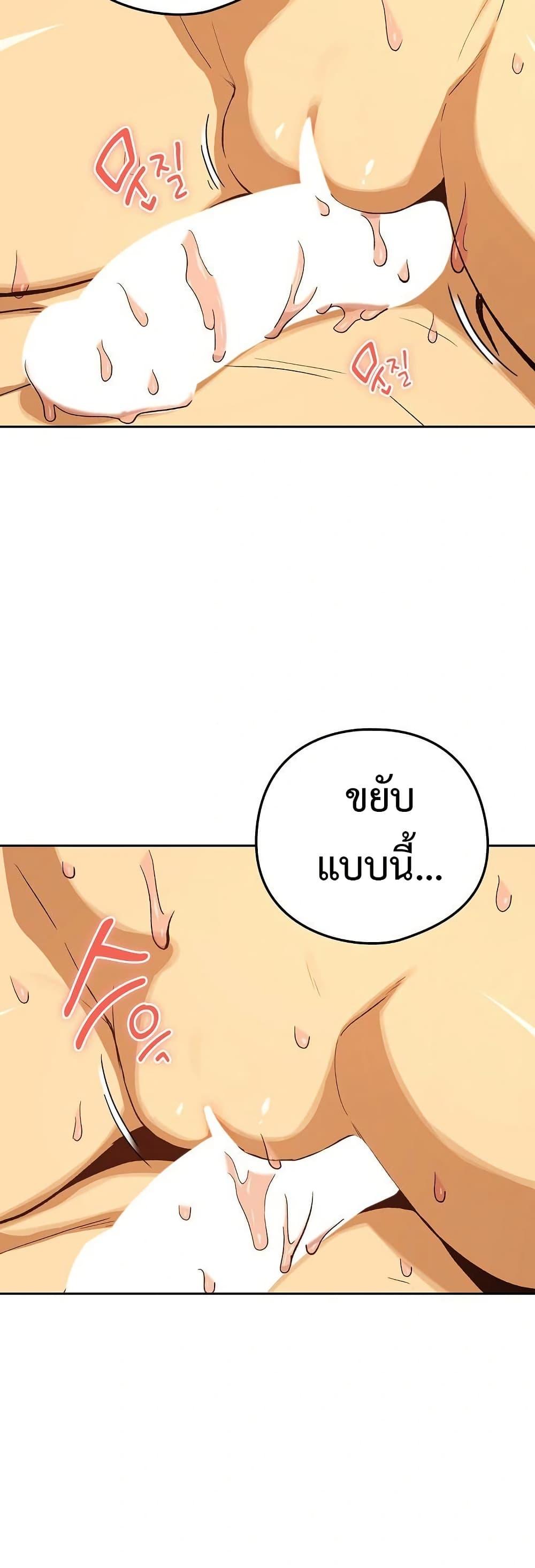 After Work Love Affairs – After Work Love Affairs – ตอนที่ 91 หน้า 37