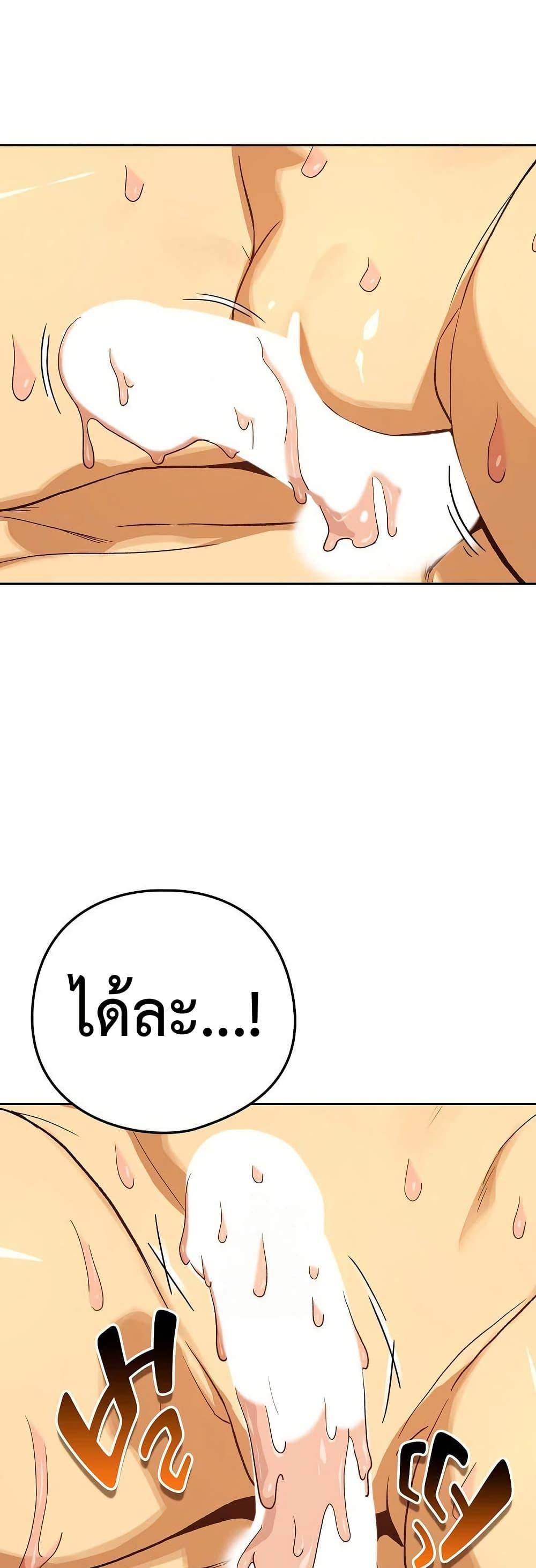 After Work Love Affairs – After Work Love Affairs – ตอนที่ 91 หน้า 38
