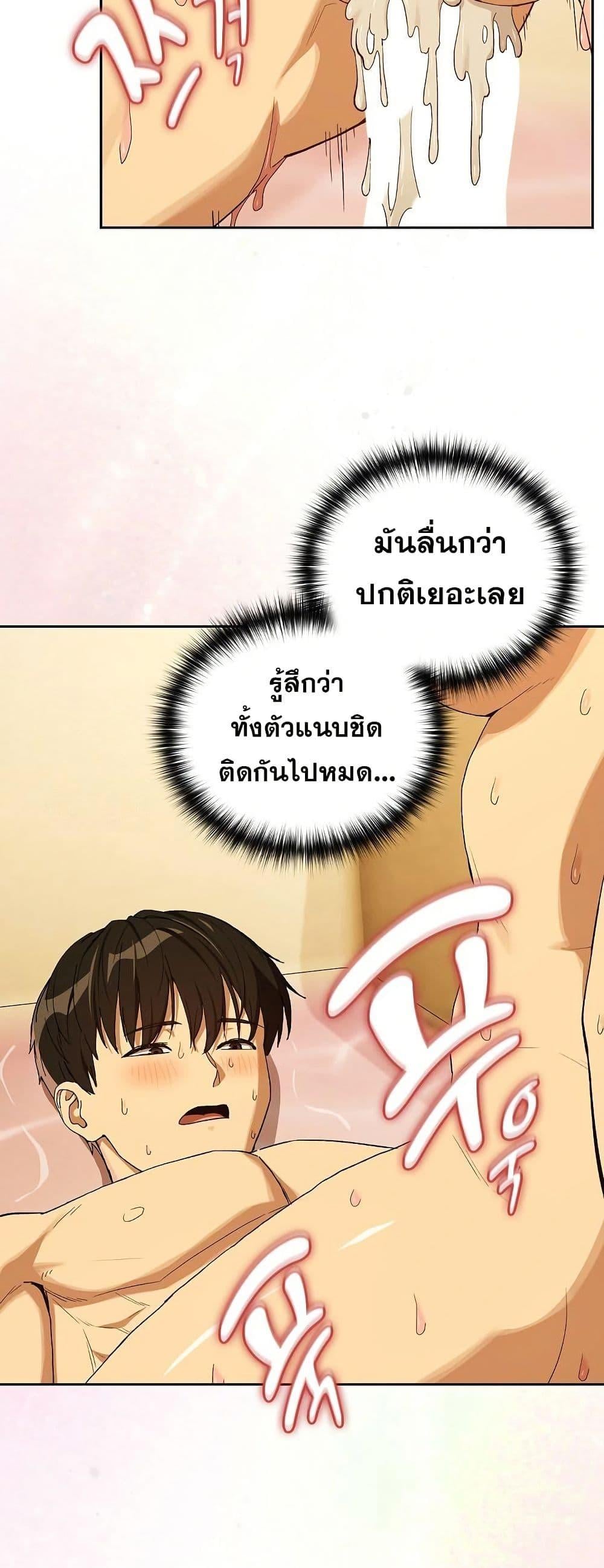 After Work Love Affairs – After Work Love Affairs – ตอนที่ 92 หน้า 5