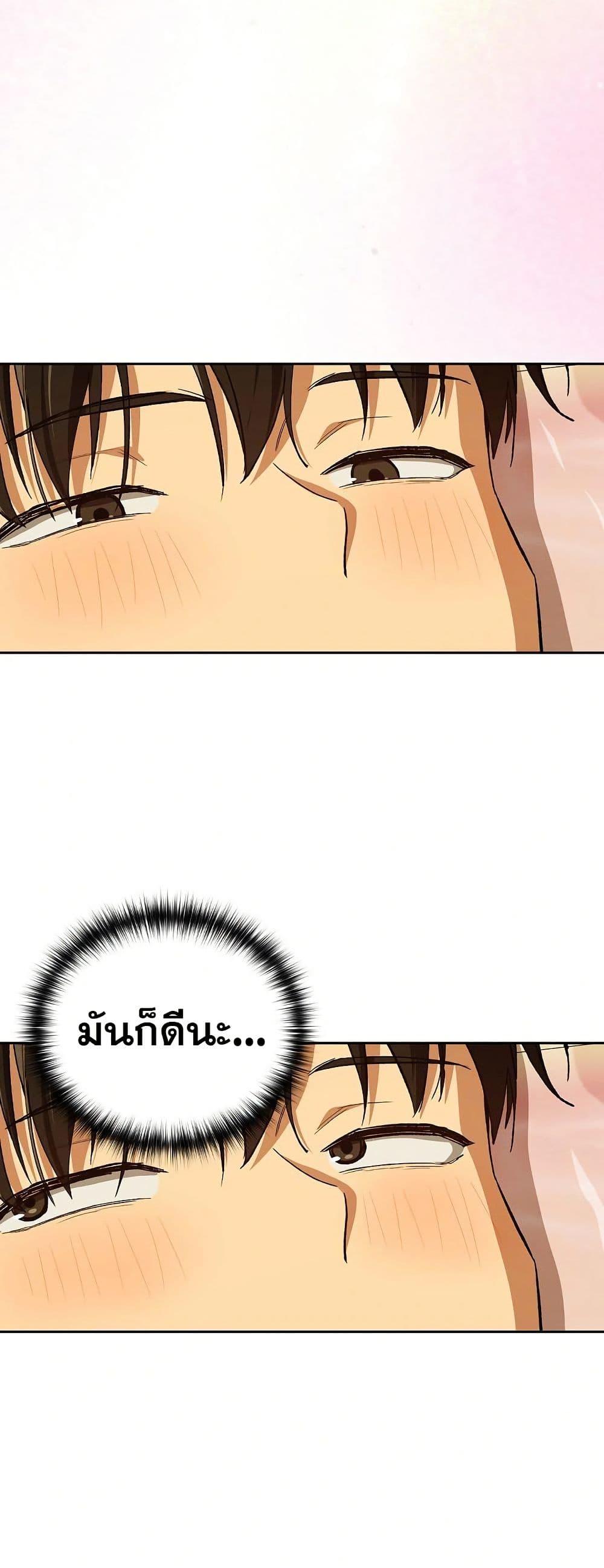 After Work Love Affairs – After Work Love Affairs – ตอนที่ 92 หน้า 6