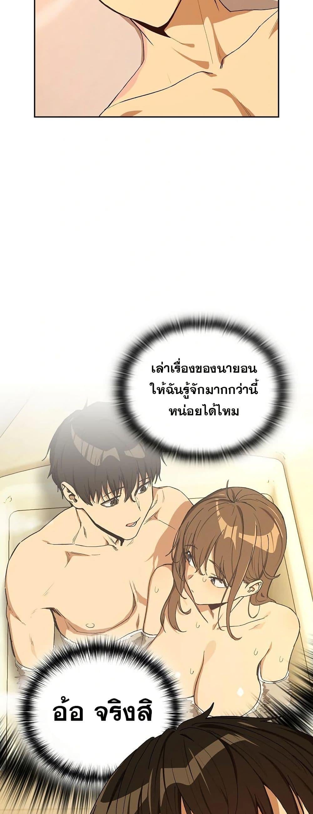 After Work Love Affairs – After Work Love Affairs – ตอนที่ 92 หน้า 9