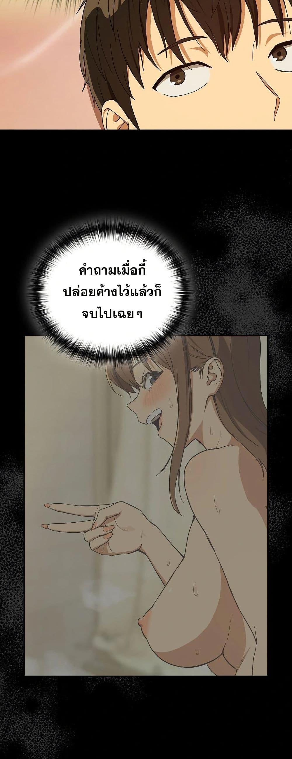 After Work Love Affairs – After Work Love Affairs – ตอนที่ 92 หน้า 10