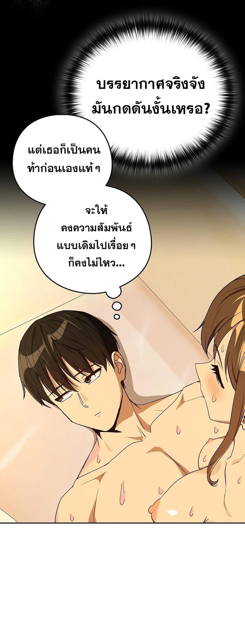 After Work Love Affairs – After Work Love Affairs – ตอนที่ 92 หน้า 11