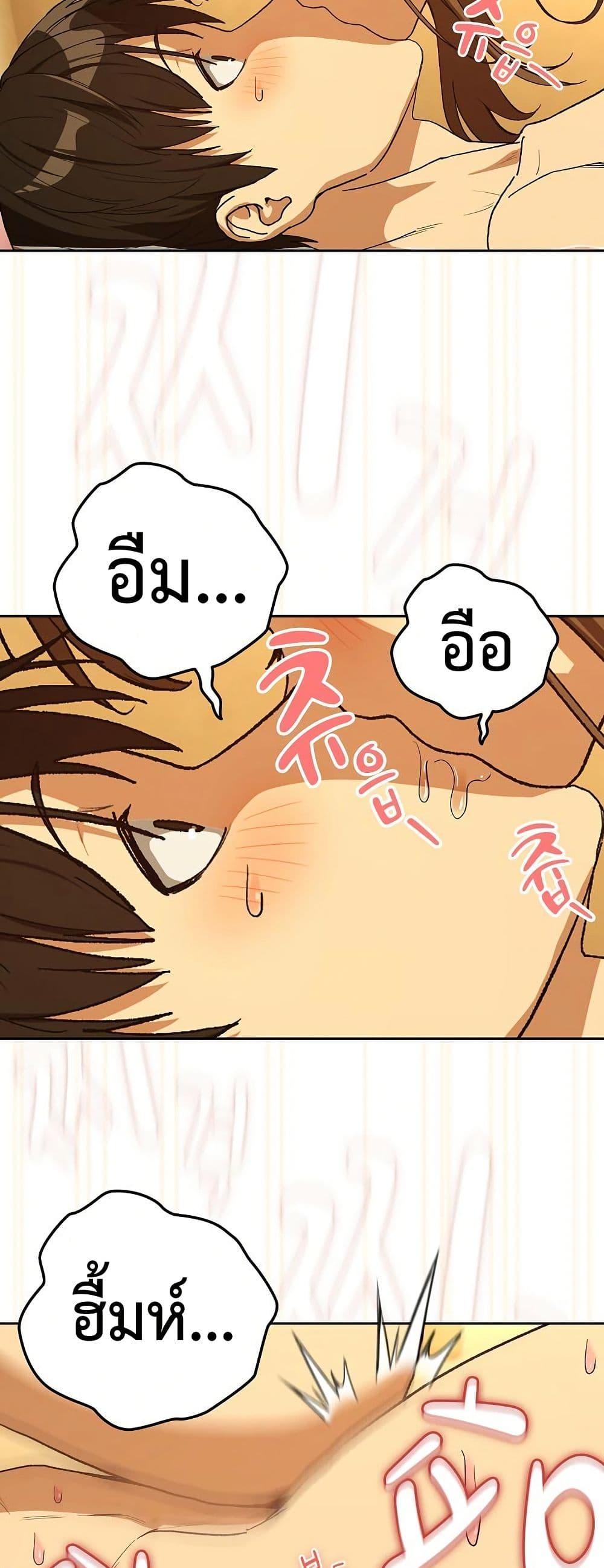 After Work Love Affairs – After Work Love Affairs – ตอนที่ 92 หน้า 16