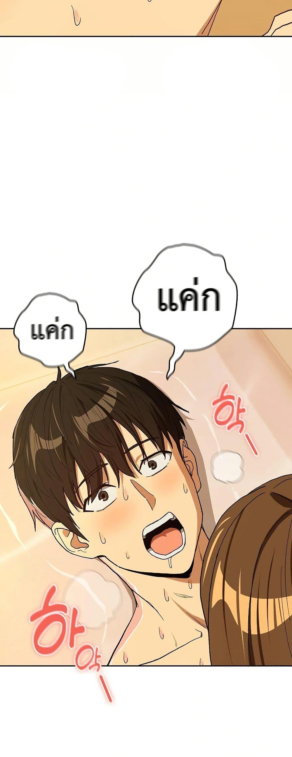 After Work Love Affairs – After Work Love Affairs – ตอนที่ 92 หน้า 20