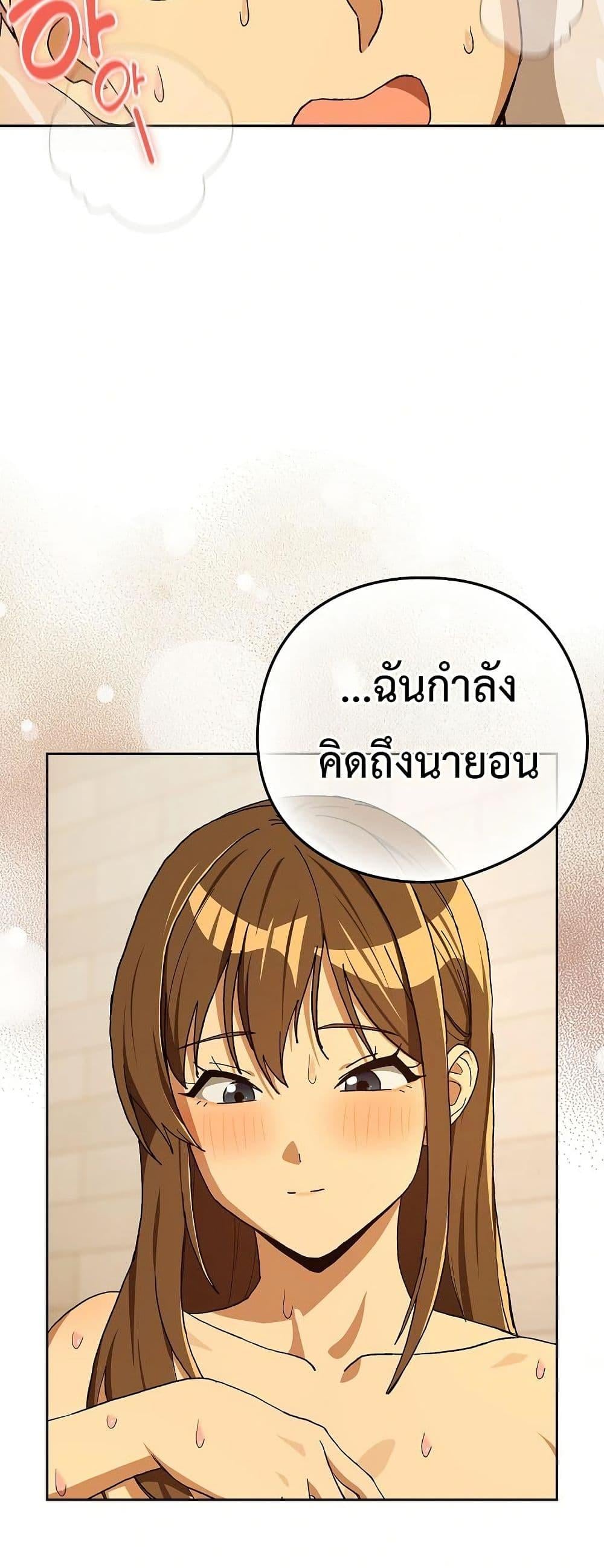 After Work Love Affairs – After Work Love Affairs – ตอนที่ 92 หน้า 23