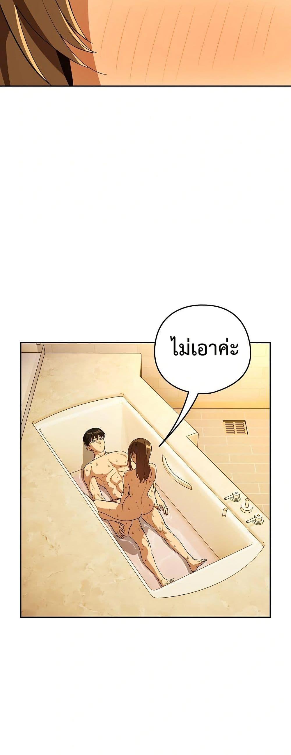 After Work Love Affairs – After Work Love Affairs – ตอนที่ 92 หน้า 29