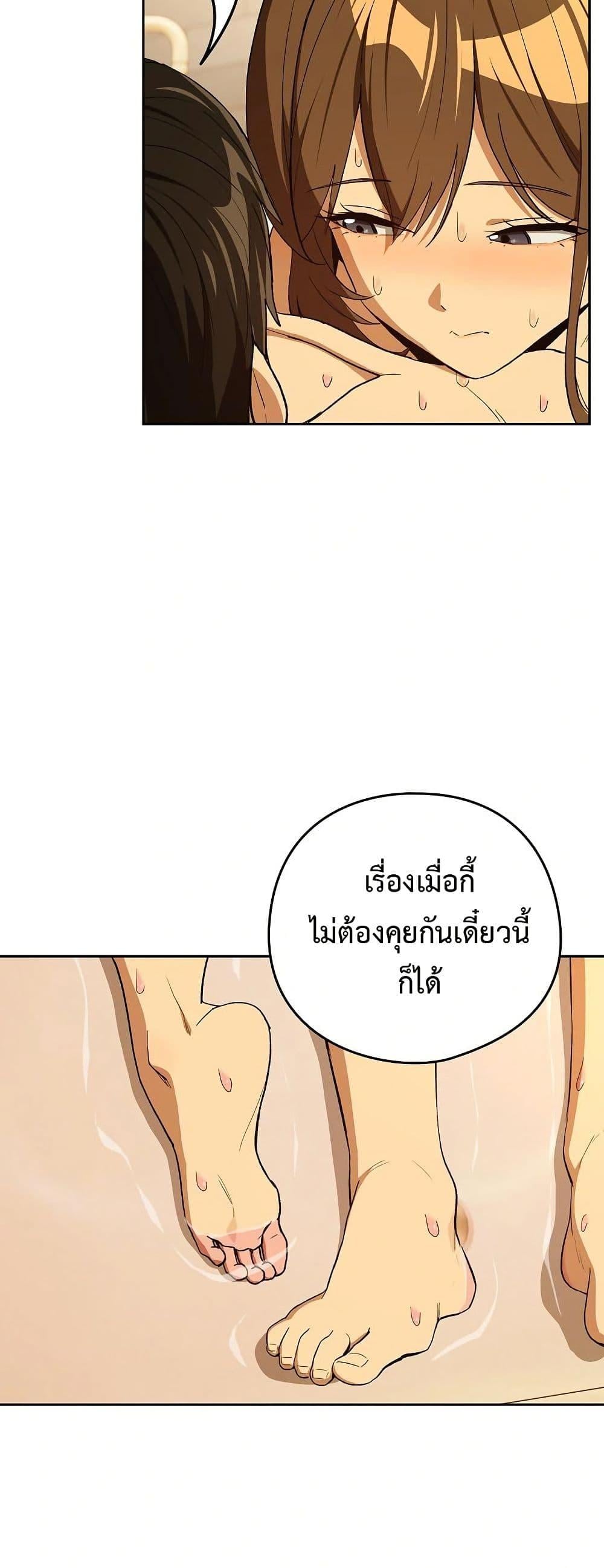After Work Love Affairs – After Work Love Affairs – ตอนที่ 92 หน้า 43