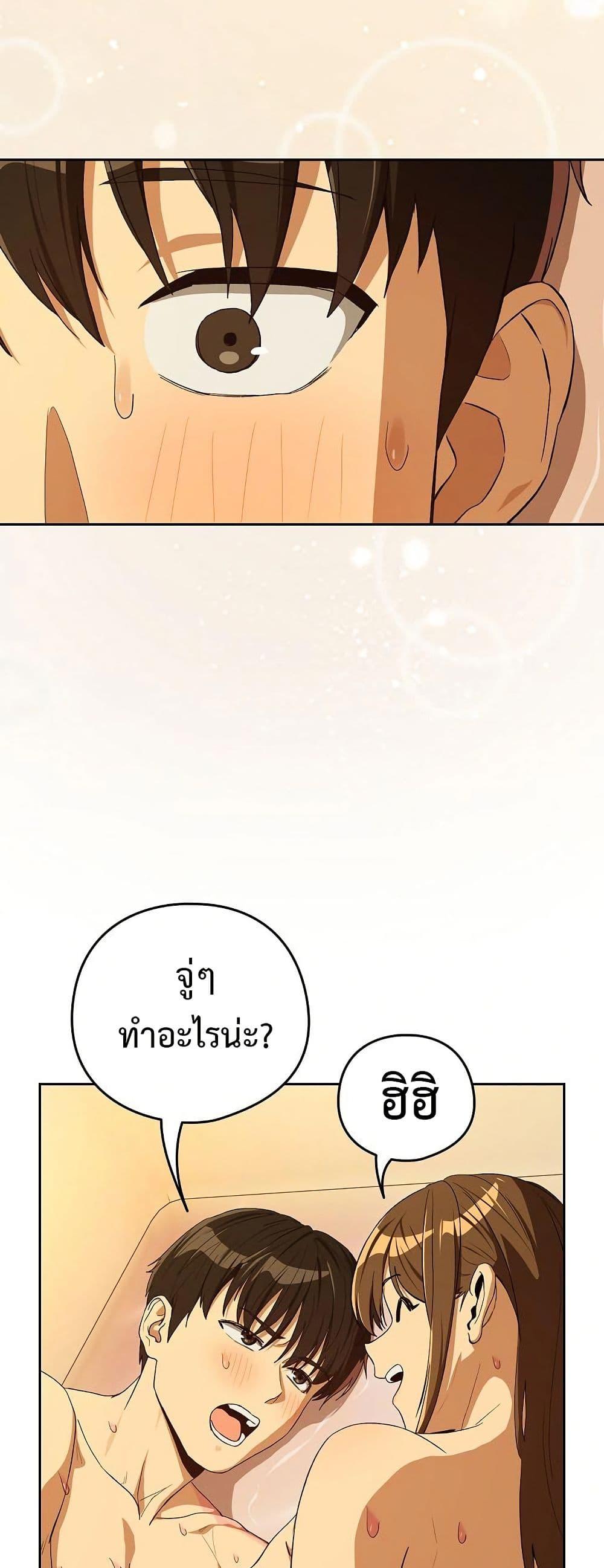 After Work Love Affairs – After Work Love Affairs – ตอนที่ 92 หน้า 47